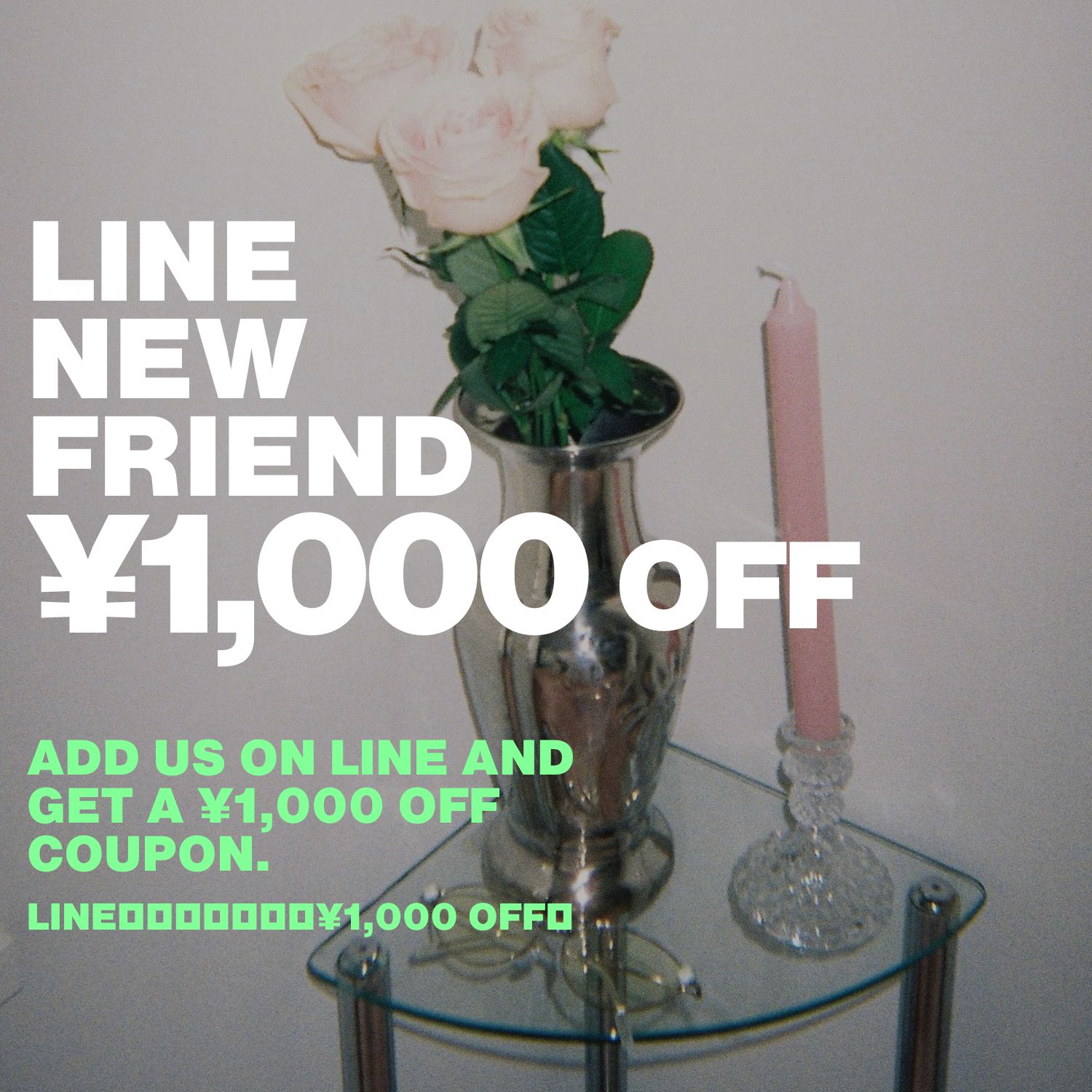 LINE登録で1,000円クーポンプレゼント